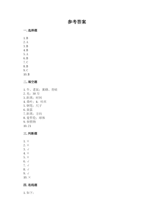 教科版三年级下册科学期末测试卷及参考答案（考试直接用）.docx