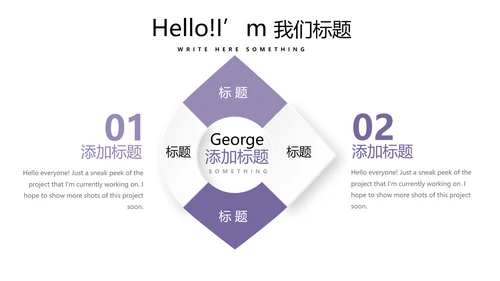 紫色时尚微立体述职报告商务通用PPT动态模板