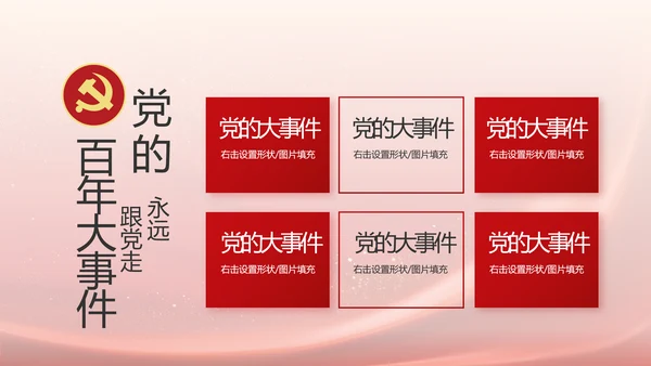 入党积极分子工作总结汇报计划PPT