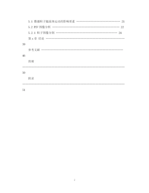 2023年毕业设计（论文）书写格式及装订要求.docx