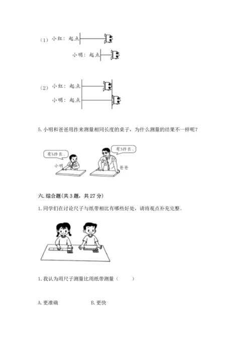 教科版一年级上册科学期末测试卷含下载答案.docx