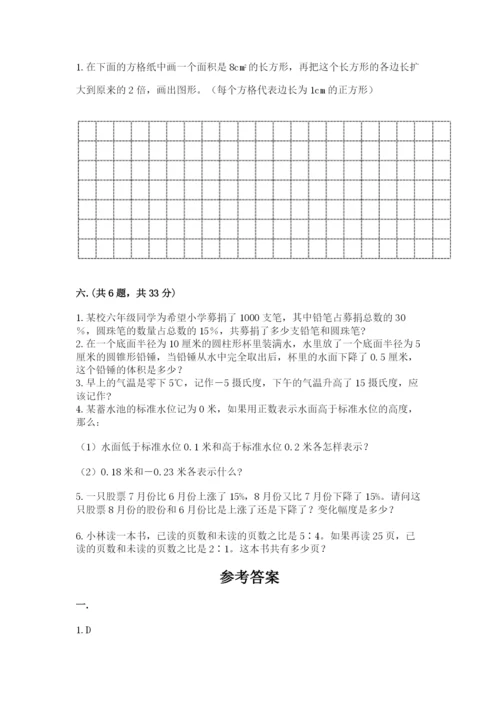 北师大版数学小升初模拟试卷含完整答案【易错题】.docx