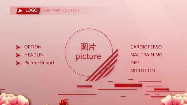 红色喜庆毕业典礼通用动态PPT模板