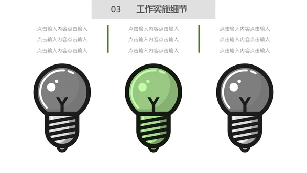 唯美森系绿叶销售培训通用PPT模板