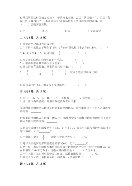北京版数学小升初模拟试卷附答案（名师推荐）.docx