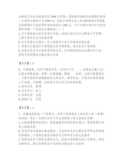 国家电网招聘之公共与行业知识题库附答案【突破训练】.docx