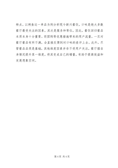 大数据分析平台的需求报告 (4).docx