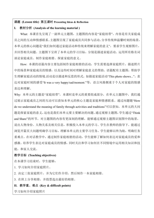 【新课标新教材2024】 Unit 3 family ties大单元整体教学设计第五课时Presen