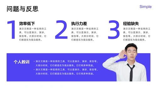 简约商务风年中总结汇报通用PPT模板
