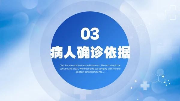 蓝色简约风医务人员肠梗阻疑难病例讨论PPT模板