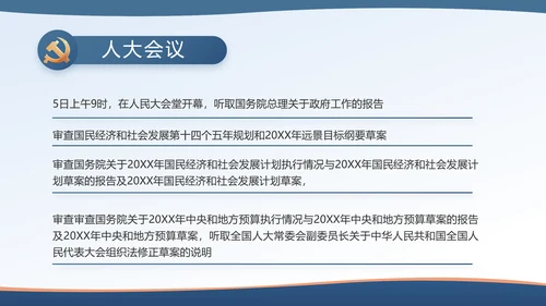 蓝色大气检查院汇报案件动态PPT模板
