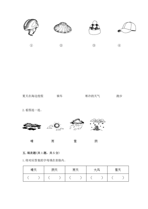 教科版二年级上册科学期末测试卷及答案解析.docx