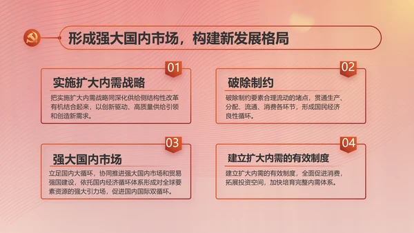 红色党建党支部述职工作汇报计划PPT