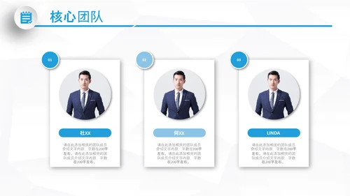 大气企业宣传企业简介公司简介PPT模板