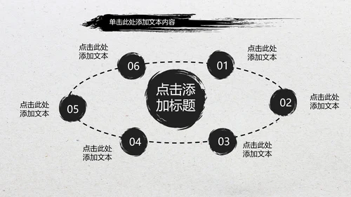 水墨开场中国功夫文化中华武术ppt模板