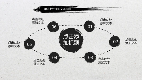 水墨开场中国功夫文化中华武术ppt模板