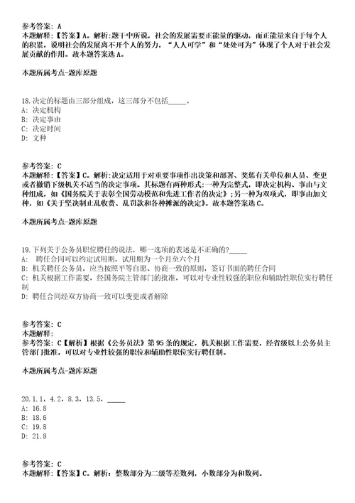 2021年11月江西井冈山大学附属医院招考聘用高层次人才47人模拟题含答案附详解第67期