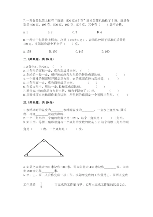 郑州小升初数学真题试卷含答案【培优a卷】.docx