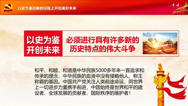 学习七一建党100周年讲话伟大建党精神PPT