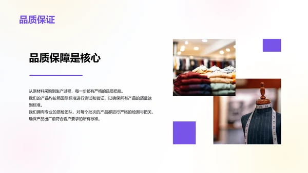 紫粉色插画服装设计个人竞聘述职PPT模板