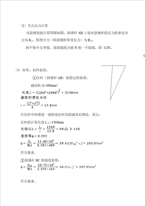 悬挑外架施工方案