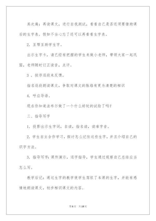 2022《蜜蜂》优秀教学设计.docx