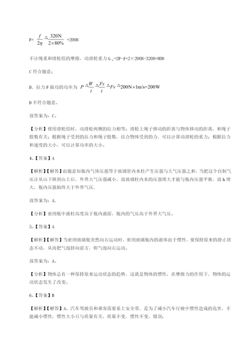 强化训练安徽合肥市庐江县二中物理八年级下册期末考试达标测试练习题.docx