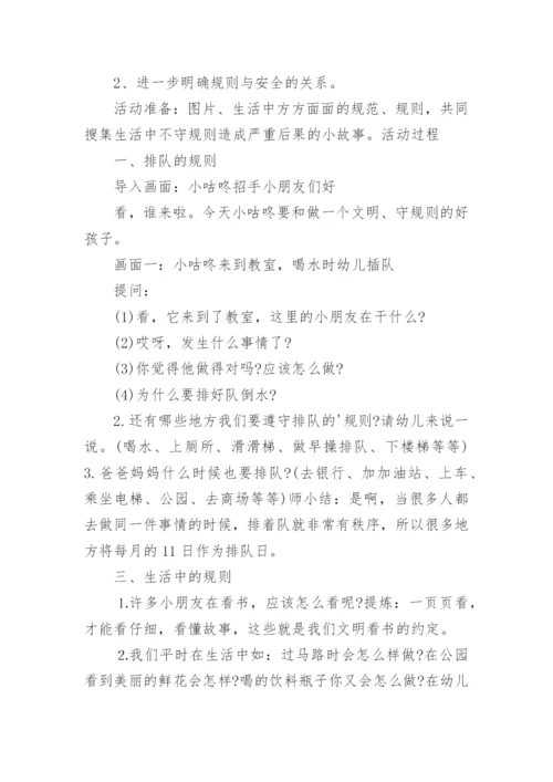 防欺凌教案.docx