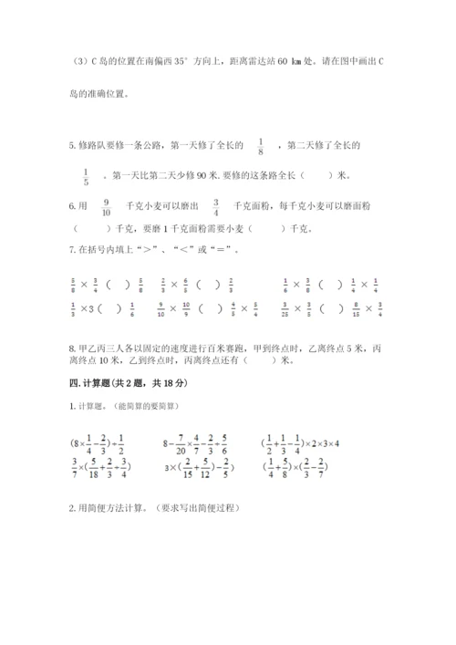 人教版六年级上册数学期中考试试卷附答案（能力提升）.docx