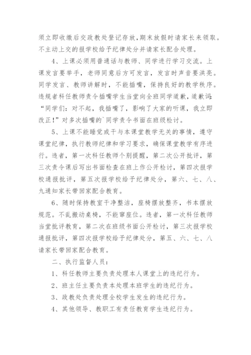 小学生课外读物进校园管理制度.docx