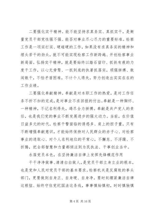 强化党员意识不断提升履职能力.docx