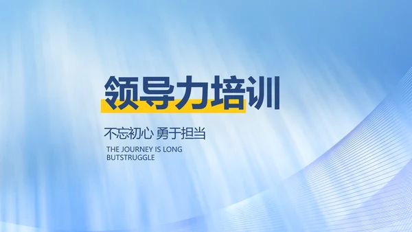 公司部门团队建设工作总结汇报动态PPT模板