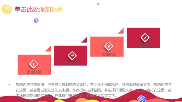 讲课可爱混搭教师教学课件通用PPT模板