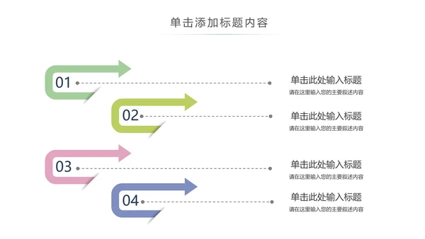 乡村旅游清新魅力乡镇美丽农村乡镇PPT