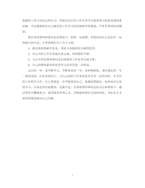 精编之8月转正定级自我鉴定范文.docx