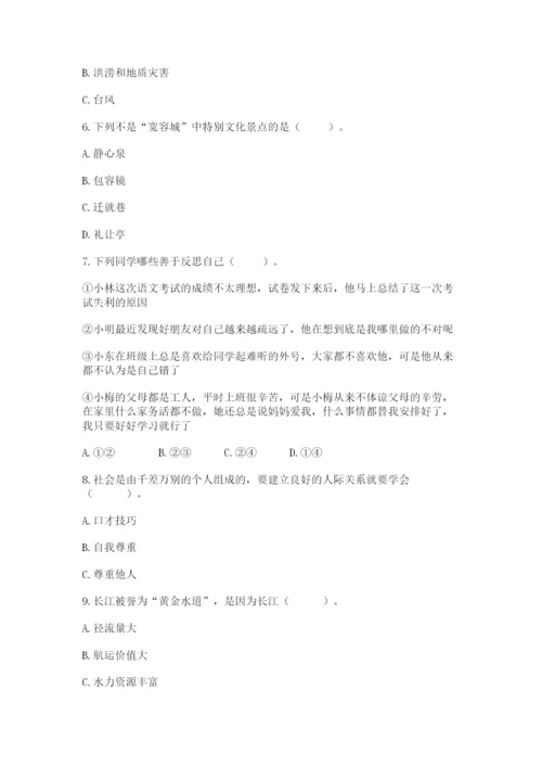 部编版六年级下册道德与法治期末测试卷及参考答案【研优卷】.docx