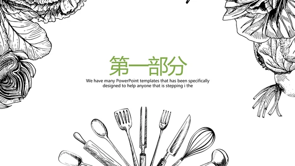 创意手绘餐饮美食动态PPT模板D