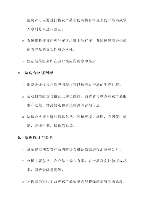 海南防伪合格证解决方案