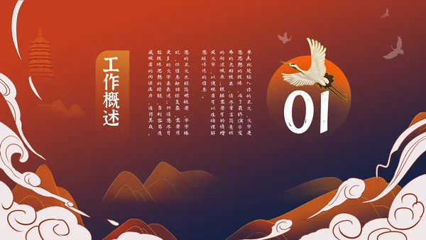 如虎添翼虎啸山林工作计划通用PPT模板