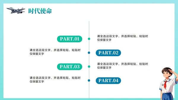 绿色渐变手绘插画风国家安全教育国防教育PPT模板