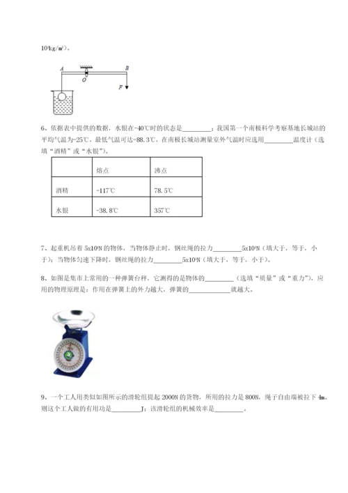 强化训练北京市育英中学物理八年级下册期末考试同步训练B卷（详解版）.docx