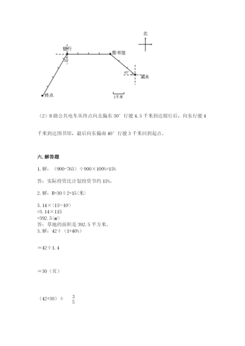 人教版六年级上册数学期末考试卷附答案【名师推荐】.docx