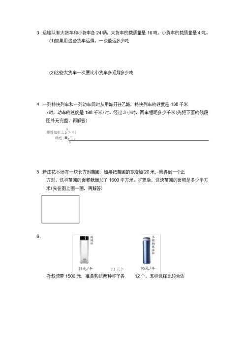 2018年苏教版四年级数学下册期末试卷