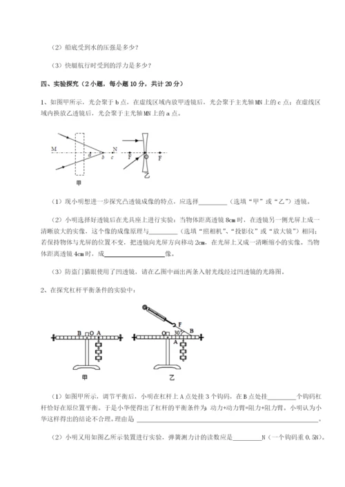 滚动提升练习福建福州屏东中学物理八年级下册期末考试专题测试试题（详解版）.docx