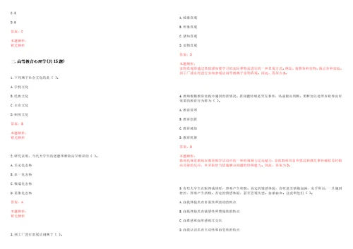 2022年09月上海科技大学光束线和用户实验站总体管理办公室2022年招聘1名进度主管考试参考题库含答案详解