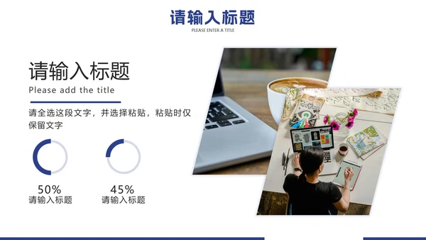 蓝色实景企业画册图册PPT模板