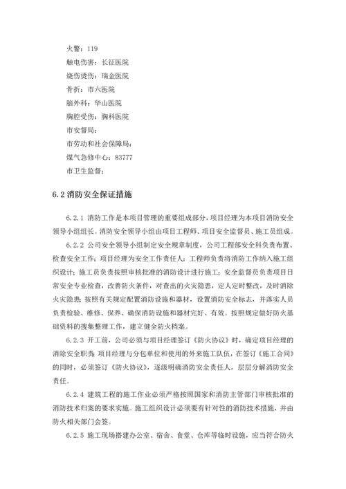 2023年安全生产管理的应急预案.docx