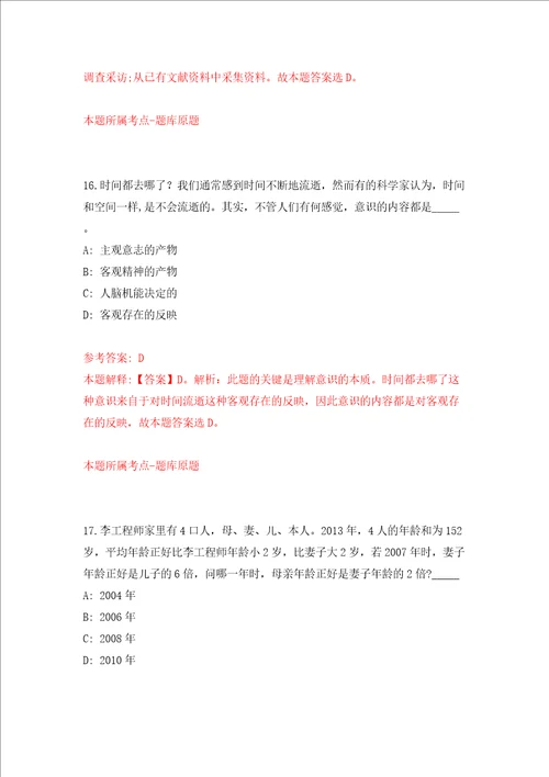 浙江宁波市审计局局属事业单位招考聘用工作人员同步测试模拟卷含答案第5版