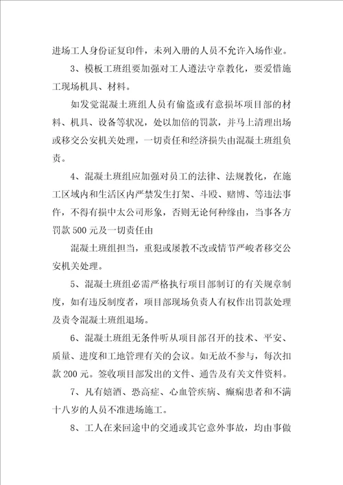 班组承诺书合集5篇