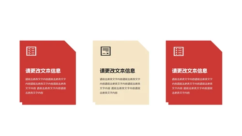 红色插画风情侣互送礼物圣诞节PPT模板